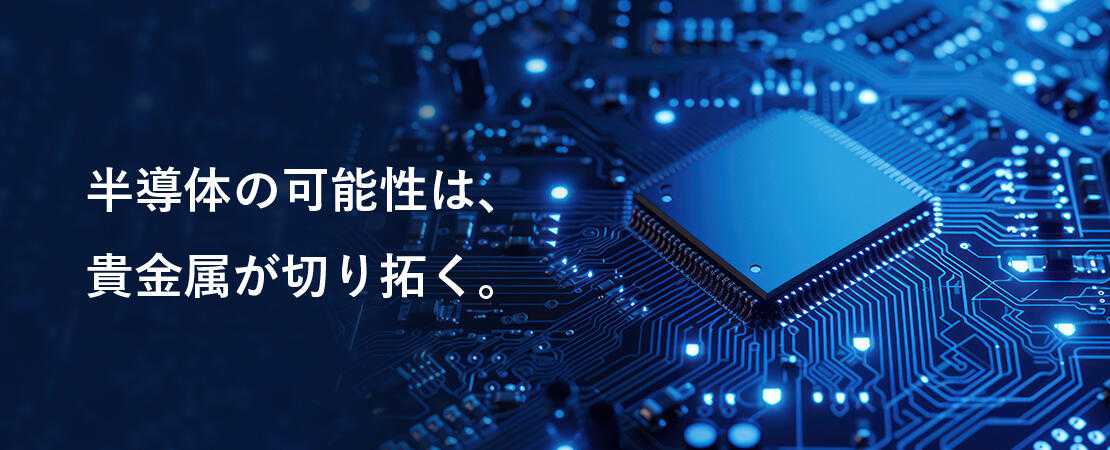 The potential of semiconductors is being unlocked by precious metals.