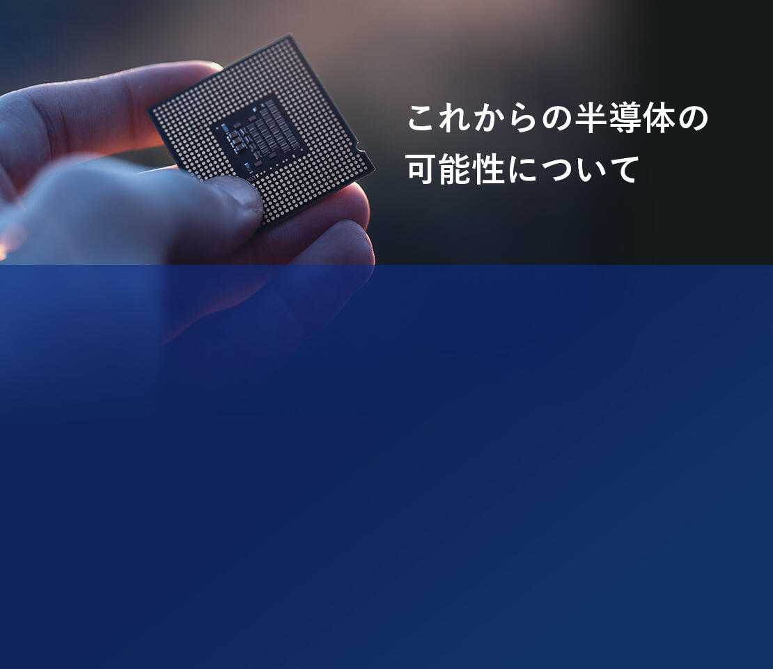 The Future Potential of Semiconductors